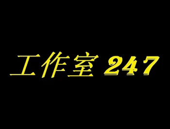 Studio247